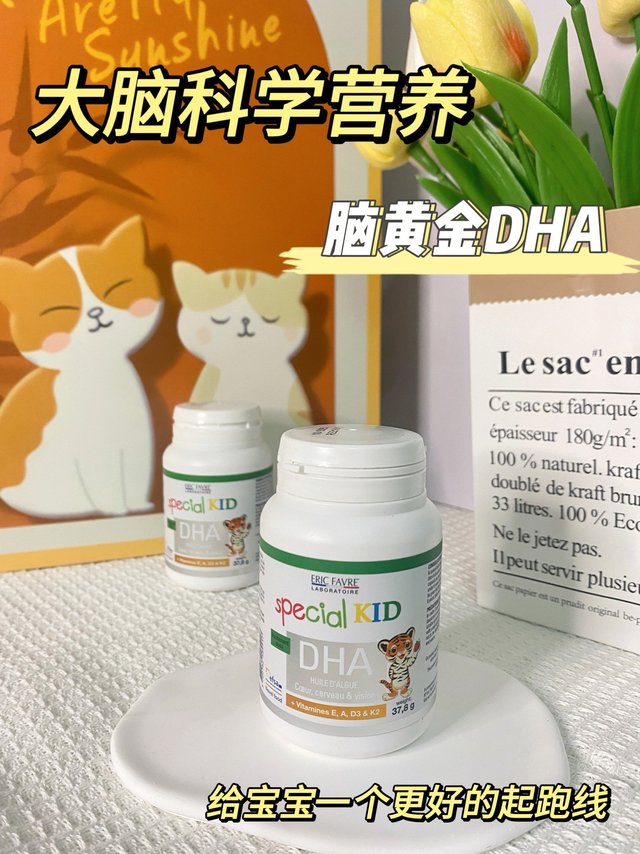 🇫🇷艾瑞可DHA脑黄金，促进大脑发育