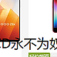 2023年9月，LCD全价位手机选购分析，LCD永不为奴！！！