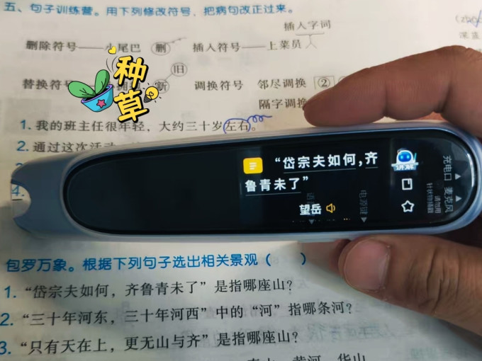阿尔法蛋电子词典