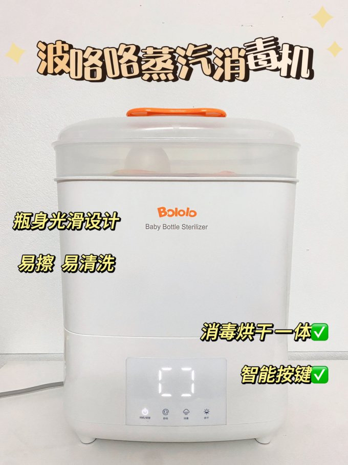 波咯咯暖奶消毒