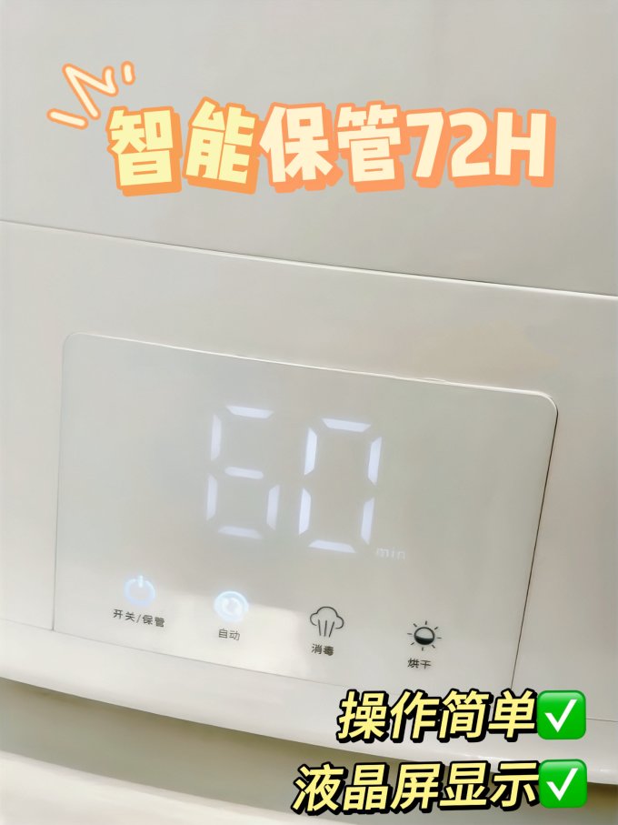 波咯咯暖奶消毒