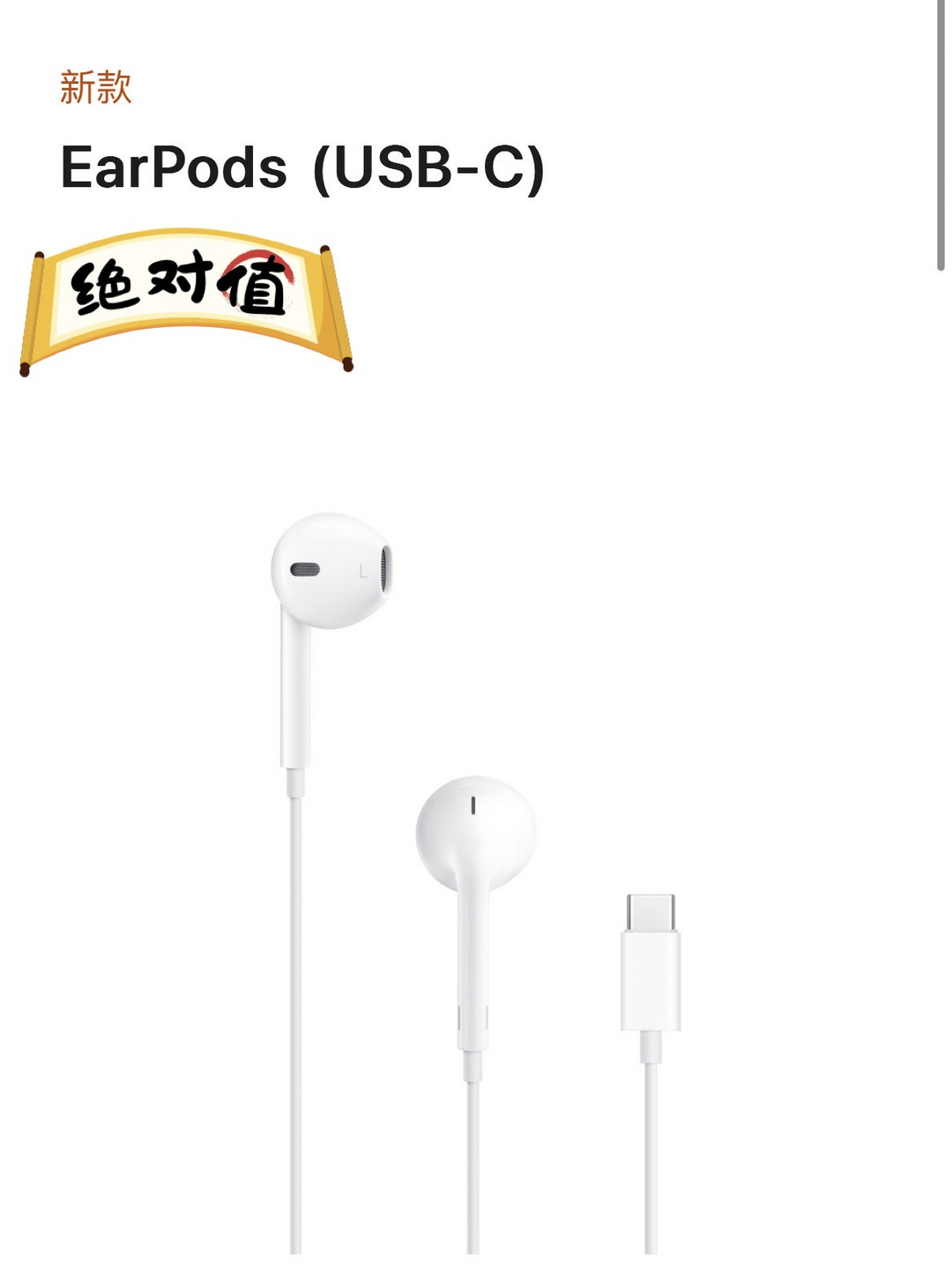 苹果新款USB-C EarPods 经测试支持无损音频_什么值得买