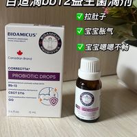 肠道守护者百适滴益生菌