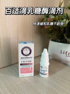 乳糖不耐受宝宝看过来