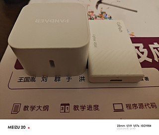 80W 充电器魅族 Pandaer 来袭，快速充电不再是难题!