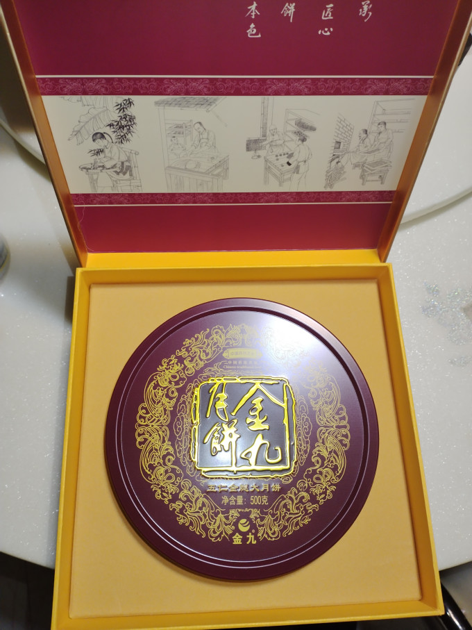 金九月饼月饼