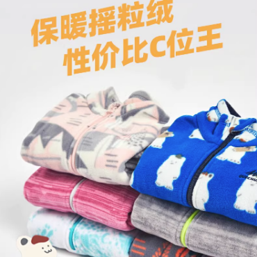 迪卡侬聚划算，儿童抓绒衣到手低至39.9元，冲就对了！