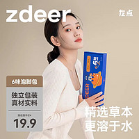 左点zdeer 6味艾草艾叶柴胡泡脚药包 熬夜补救足浴包泡脚粉家用免熬煮