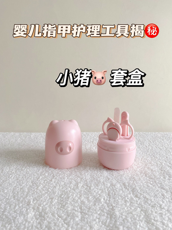 婴儿护理用品