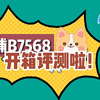 飞利浦真物理5.1声道回音壁B7568开箱评测