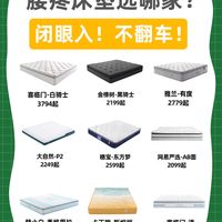 腰疼星人必换👏9款性价比热门床垫 