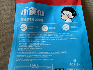 有了好吃的虾片，生活怎么不美好？！