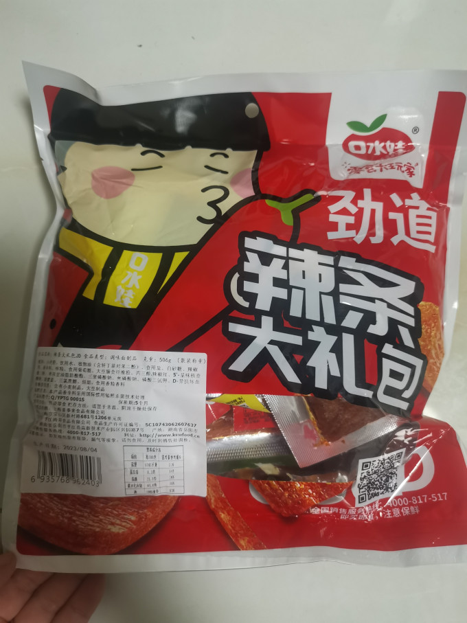 其他休闲零食