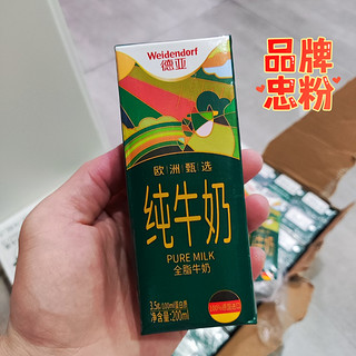 德亚牛奶就是香，好喝！