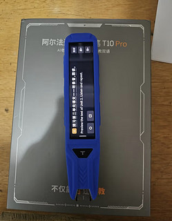 阿尔法蛋AI词典笔T10 Pro 点读笔英语学习翻译神器 电子词典翻译笔翻译机 扫描笔单词笔扫读笔