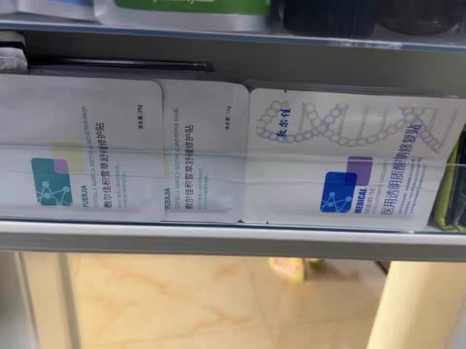 敷尔佳面部皮肤管理