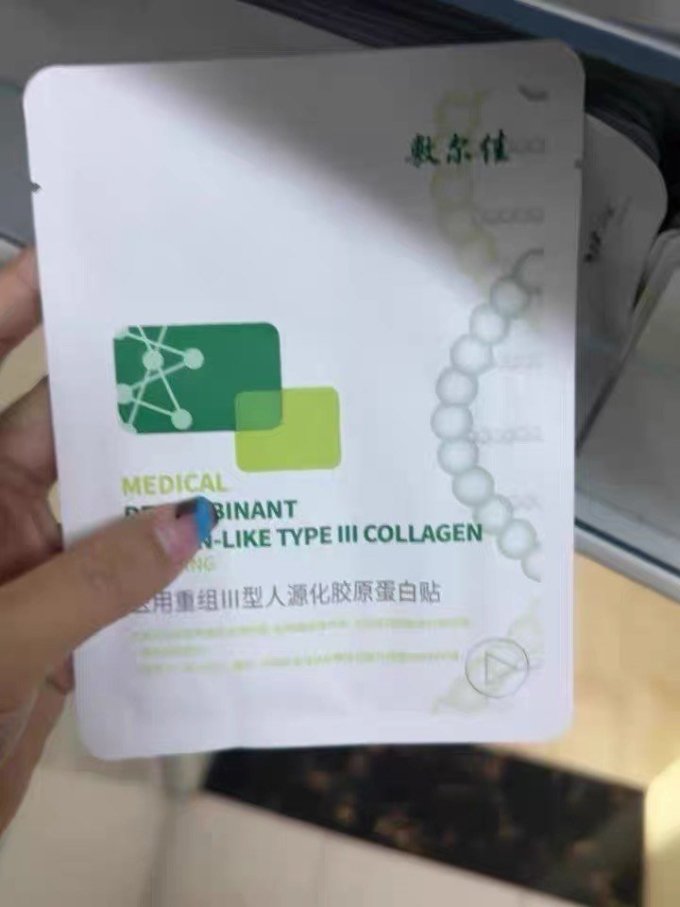 敷尔佳面部皮肤管理
