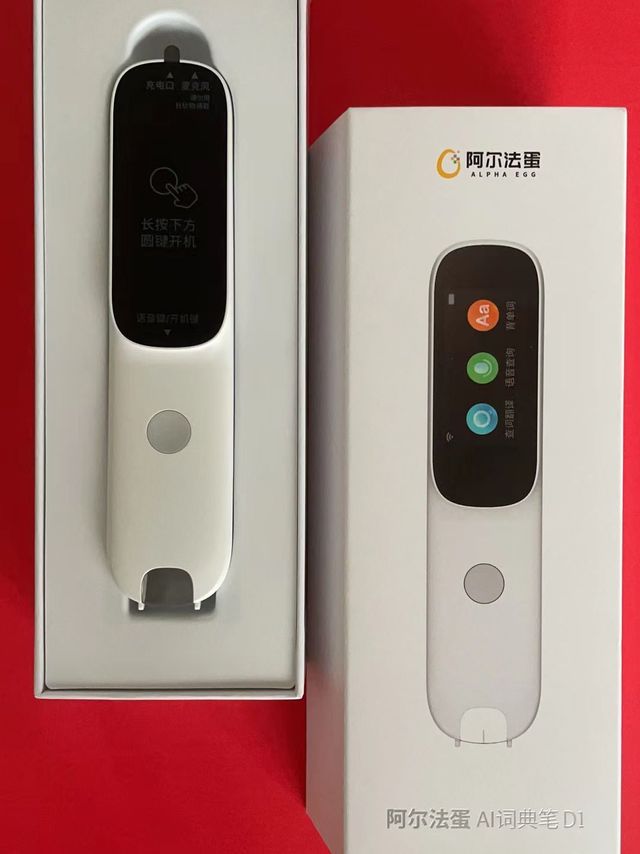 我家的阿尔法蛋词典笔