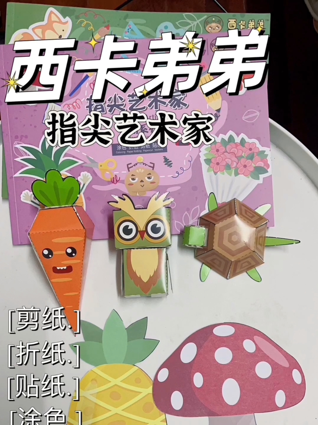 指尖艺术家：开学季必备创意利器！💫