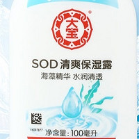 国货护肤品的力量：大宝SOD清爽保湿凝露