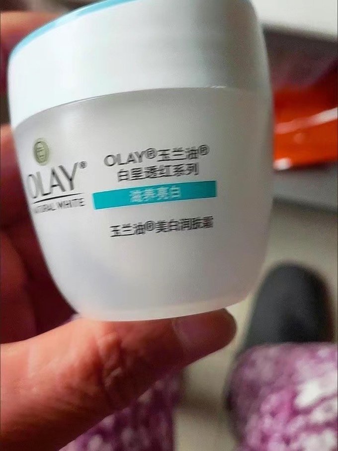 玉兰油乳液面霜