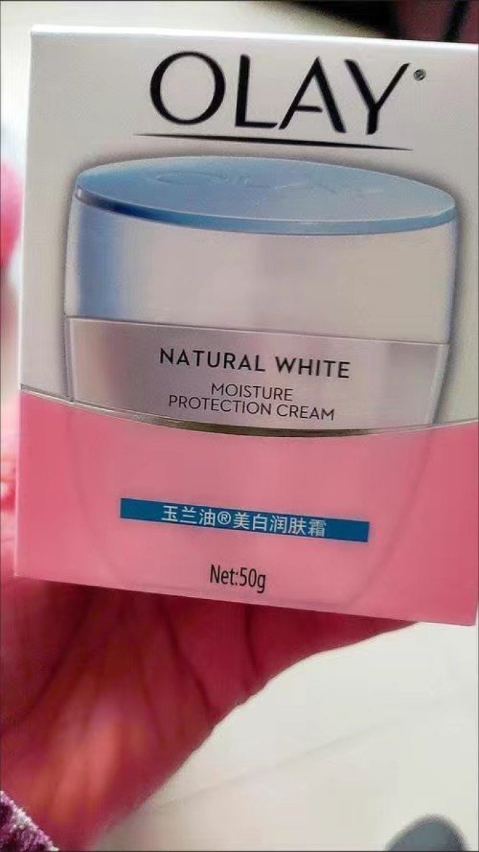 玉兰油乳液面霜