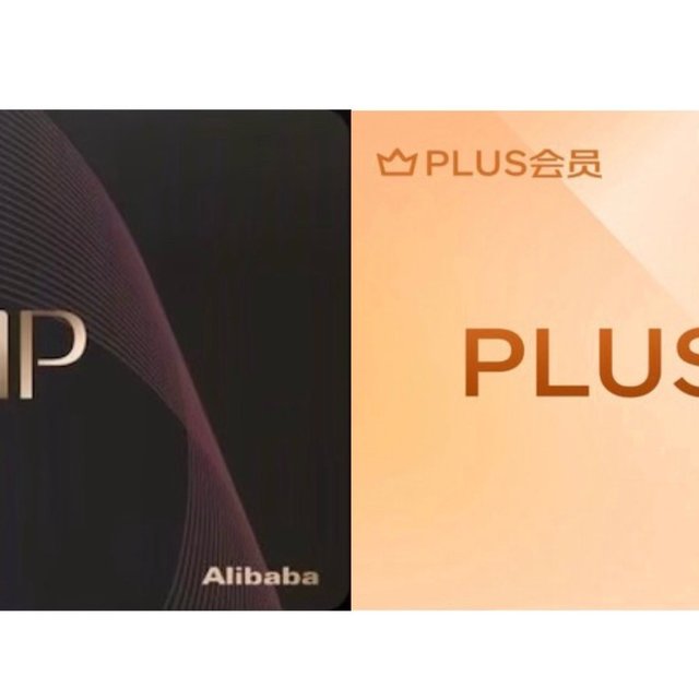 同样会员升级，淘宝88VIP更胜一筹