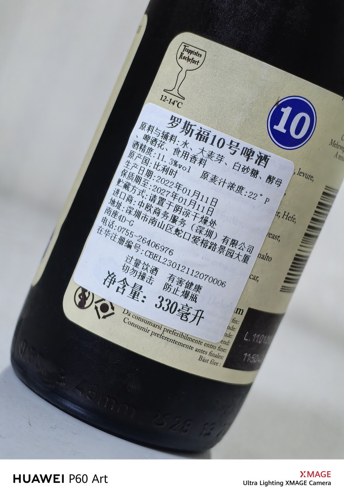 罗斯福精酿啤酒