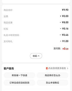 三毛钱买的试用装发之食谱洗发水