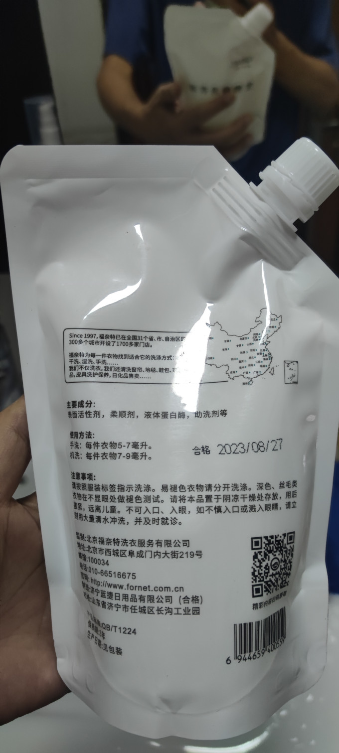洗衣凝珠