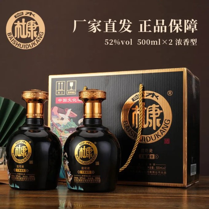 白酒
