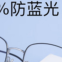 VGO防蓝光眼镜防辐射眼镜男女手机电脑护目镜钛 0度平光镜架框黑银