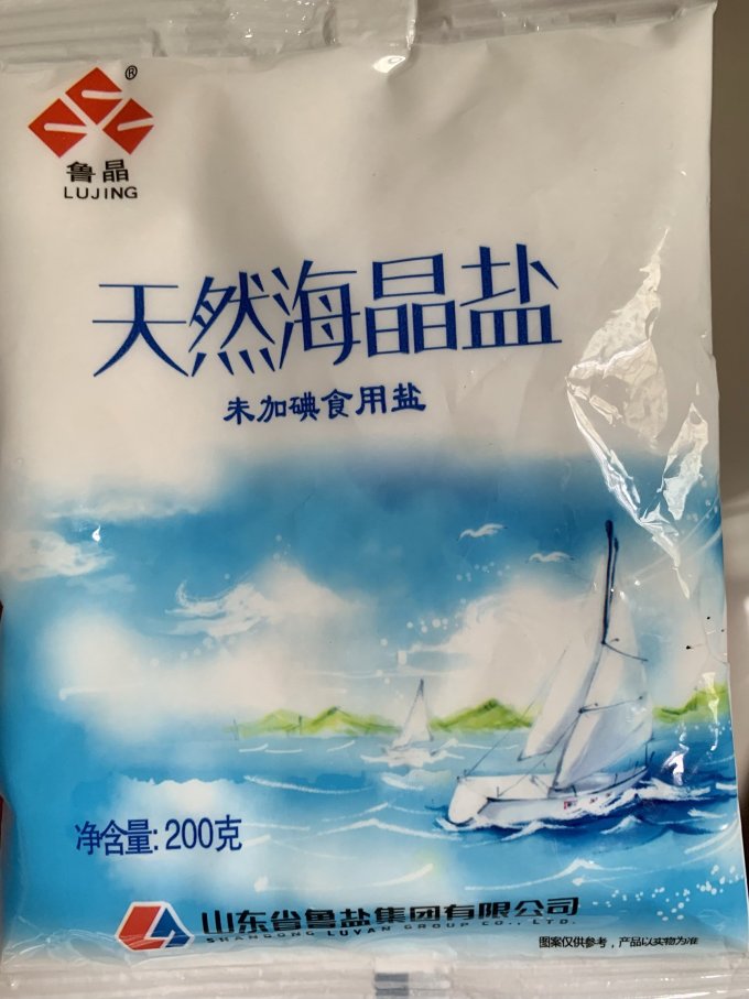 食盐
