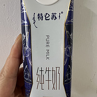 每天早上一瓶特仑苏，让你的健康生活从此开始