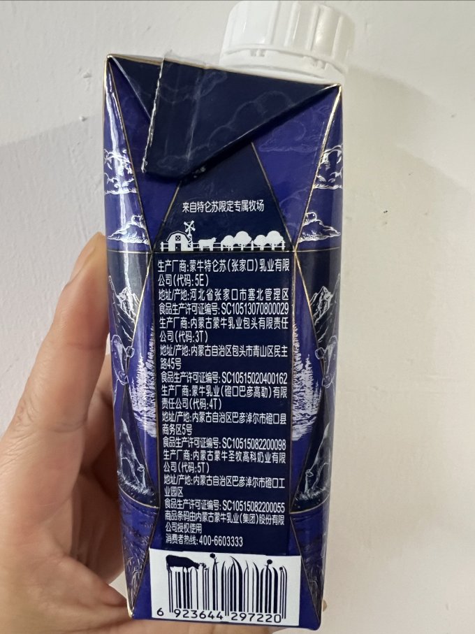 奶类制品