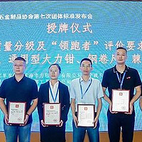 中国五金制品协会：二十八项团体标准重磅发布