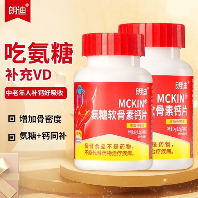 功能营养