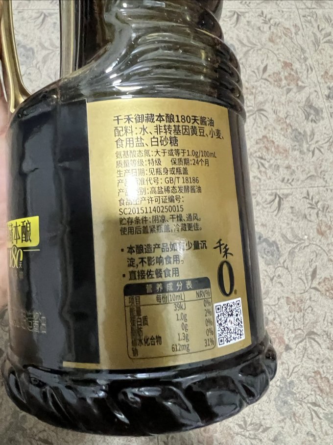 千禾酱油食醋