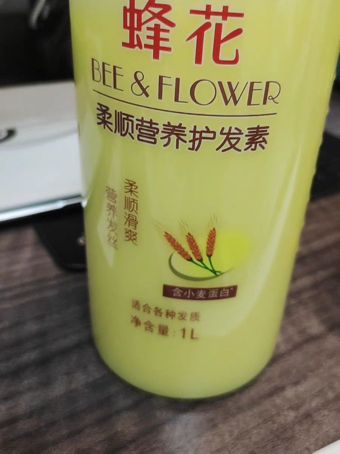 蜂花护发产品