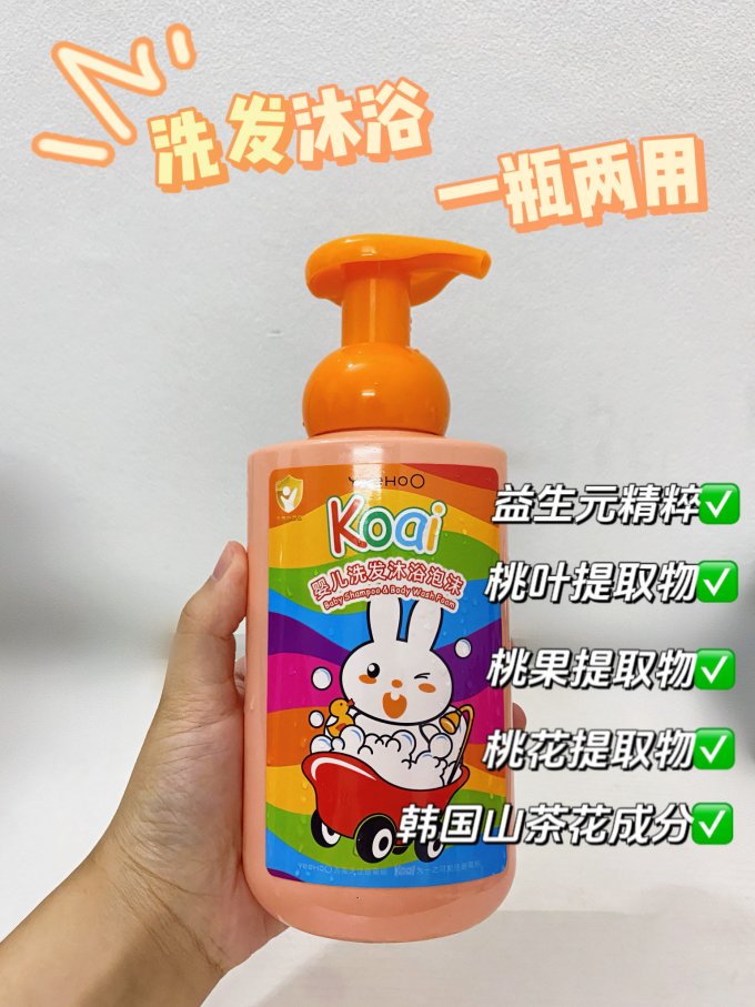 婴幼儿洗发沐浴