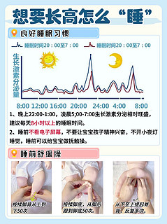 半年追高8cm！3招抓住孩子成长黄金期