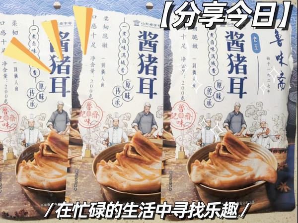 鲁味斋熟食：品尝美好生活的卤味盛宴