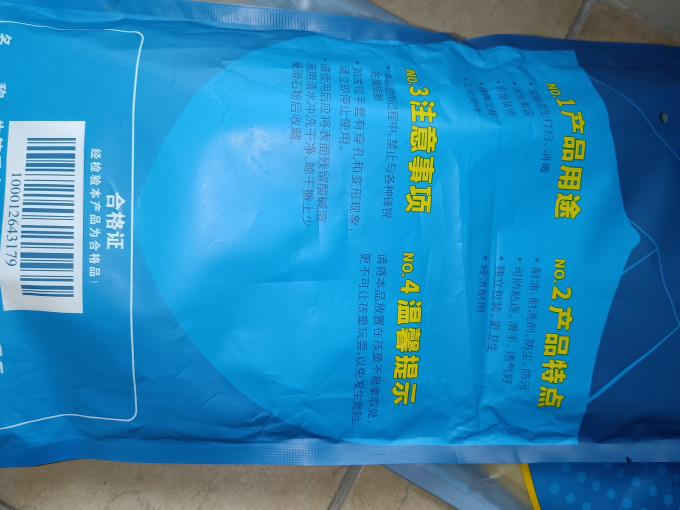清洁工具