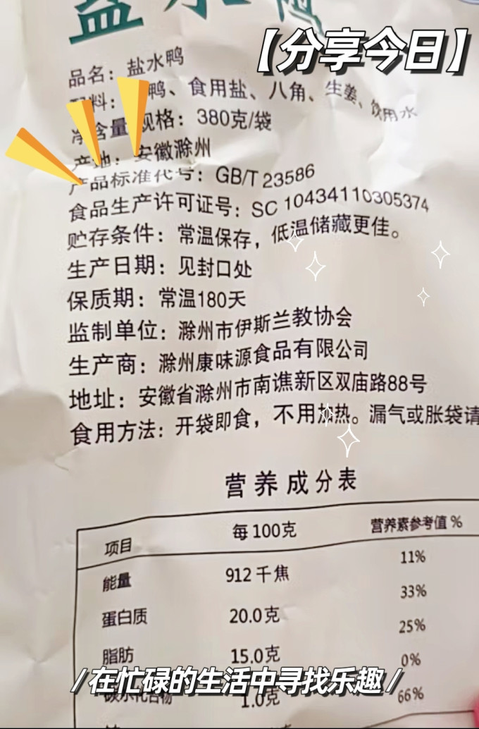 腊肉腊肠