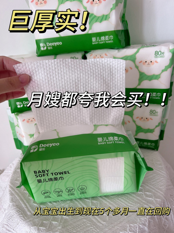 婴儿护理用品