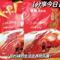 美食享受，紫燕百味鸡 香酥鸭