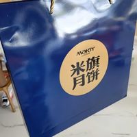中秋送礼之米旗月饼