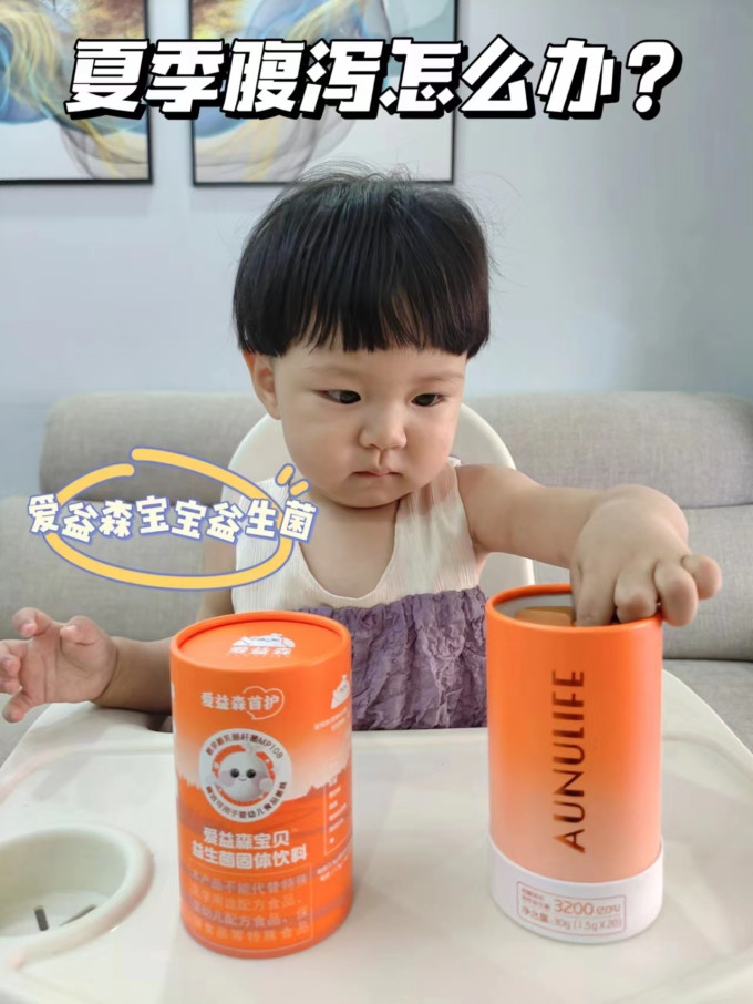 婴幼营养