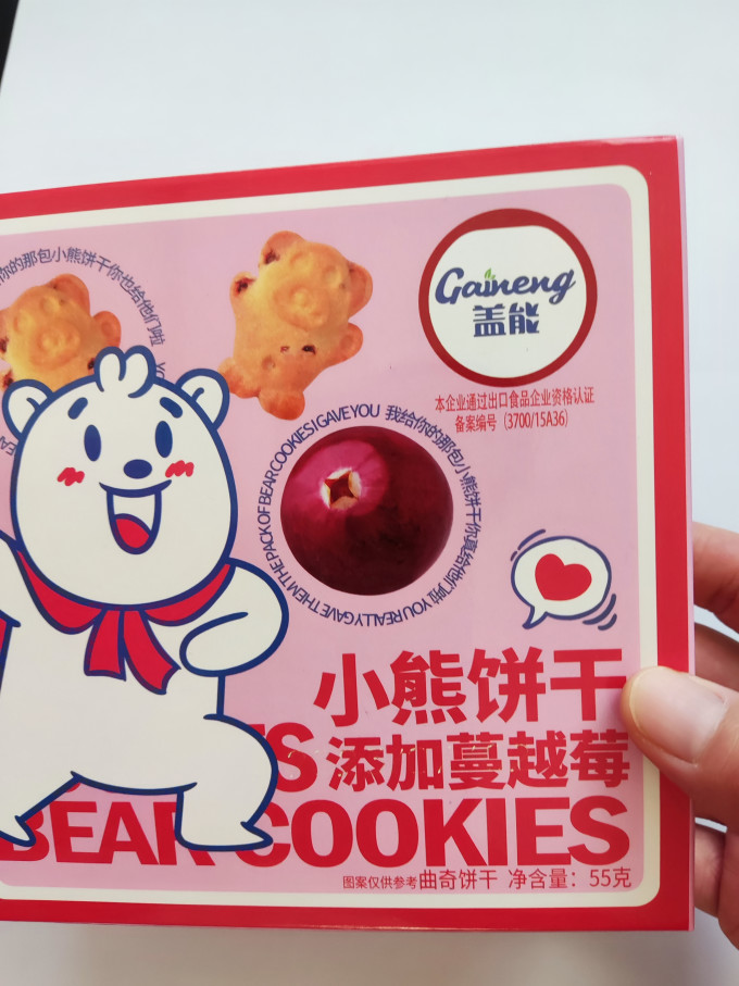 饼干糕点