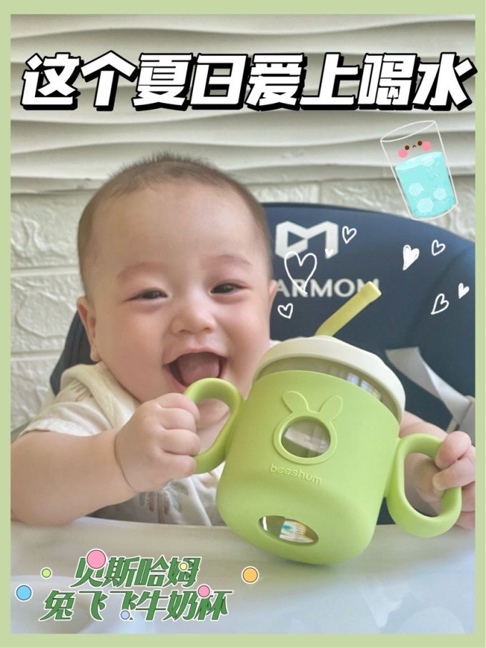 婴幼儿水杯